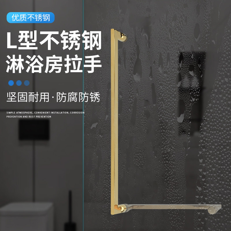 极简金色玻璃门拉手304不锈钢淋浴房卫生间浴室推拉门L型把手简约