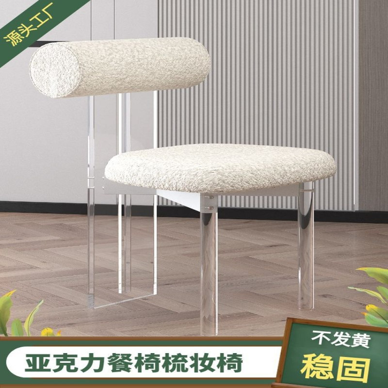 网红透明亚克力靠背餐椅家用卧室简约化妆椅设计师休闲梳妆凳