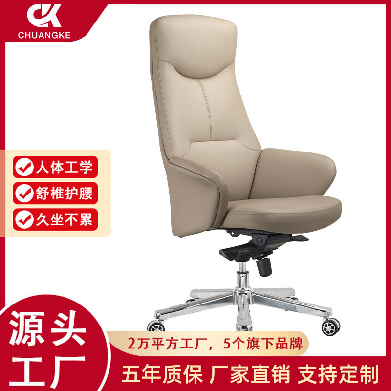 舒适办公椅久坐不累书房椅洽谈椅子皮质现代简约旋转升降皮椅批发