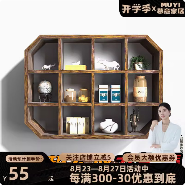 实木多宝阁茶杯架子茶壶茶具收纳置物壁挂展示架中式复古收纳架子