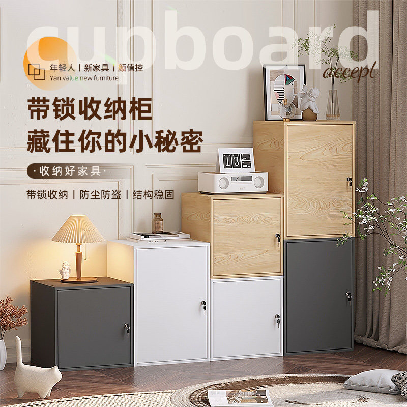 2026带锁小柜子自由组合格子柜简易落地书柜儿童带门储物柜阳台收