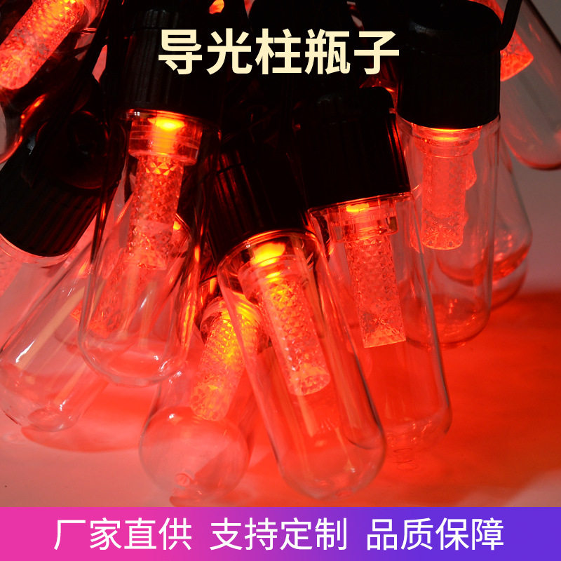 批发发光导光柱灯串 6米造型装饰红色氛围遥控LED透明导光柱灯串