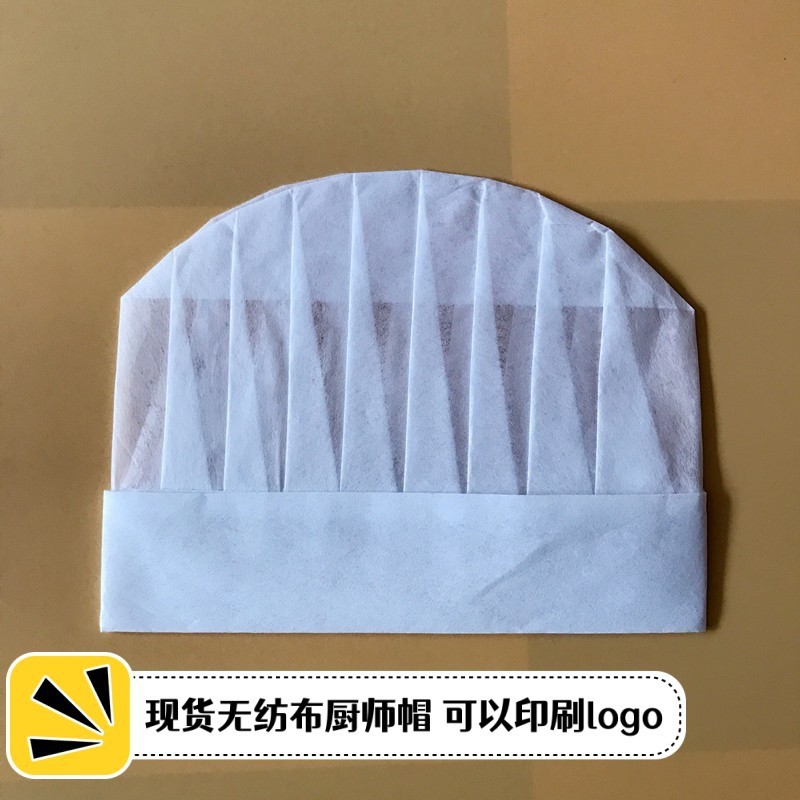 现货 白色无纺布儿童画画diy厨师帽 酒店厨师高中低帽 一件代包邮