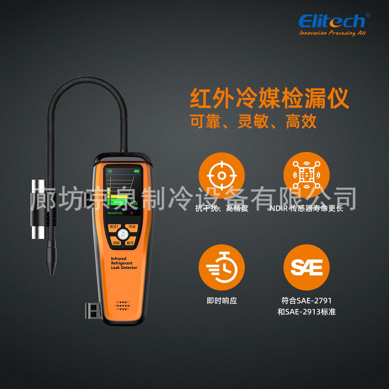 精创ILD-40B升级版 冷媒检漏仪红外HVAC制冷剂检漏仪,空调检测