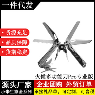 火候多功能刀Pro刀不锈钢折叠工具户外露营