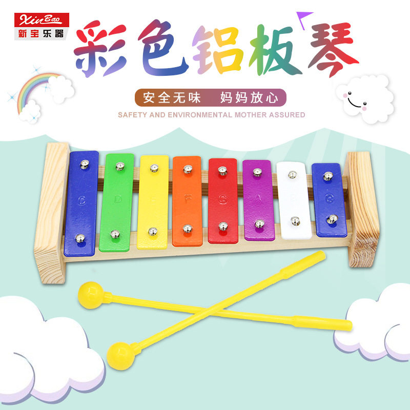新宝乐器 彩色铝板琴 儿童玩具 8音/15音铝板琴 敲琴 铝片琴
