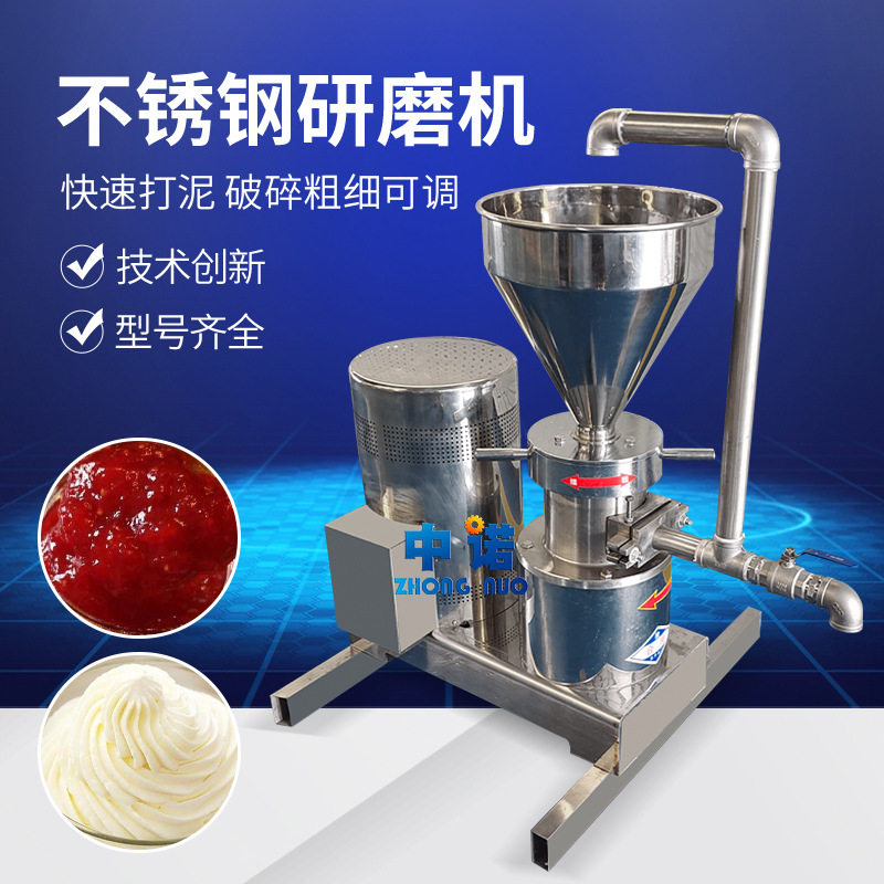 厂家供应肉泥研磨机 大型胶体磨设备厂家 肉沫肉块制泥设备工厂