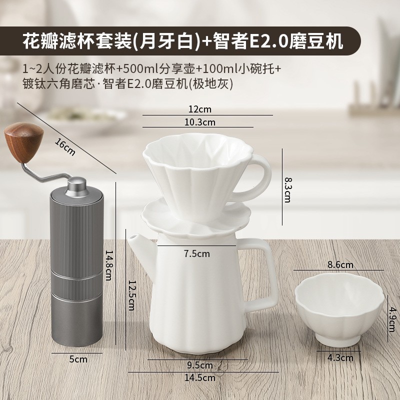 手冲咖啡壶套装花瓣陶瓷咖啡滤杯过滤器滴滤杯分享壶两件套磨豆机