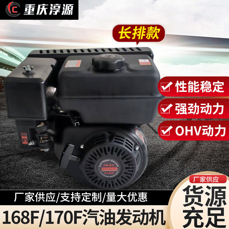 170F汽油动力机四冲程微耕机打药机抽水机水泵通用型大马农用小型