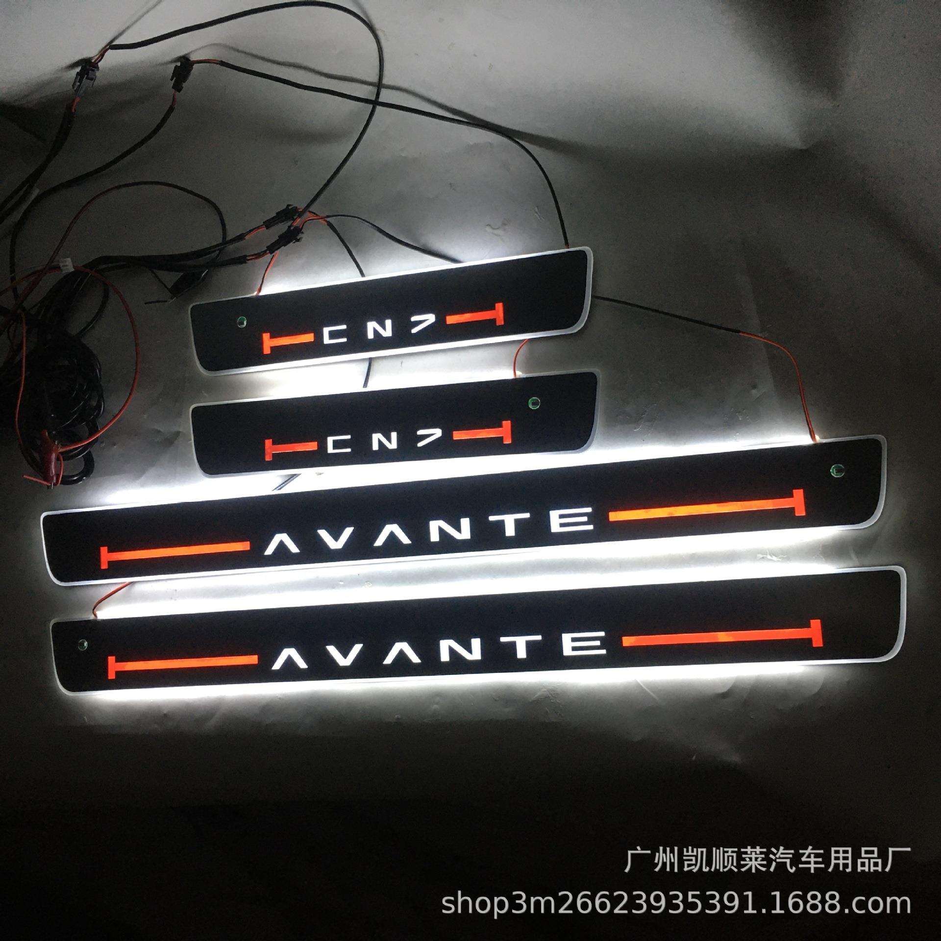 4片免破线红外感应款适ELANTRAAVANTECN7迎宾踏板LED灯门槛条