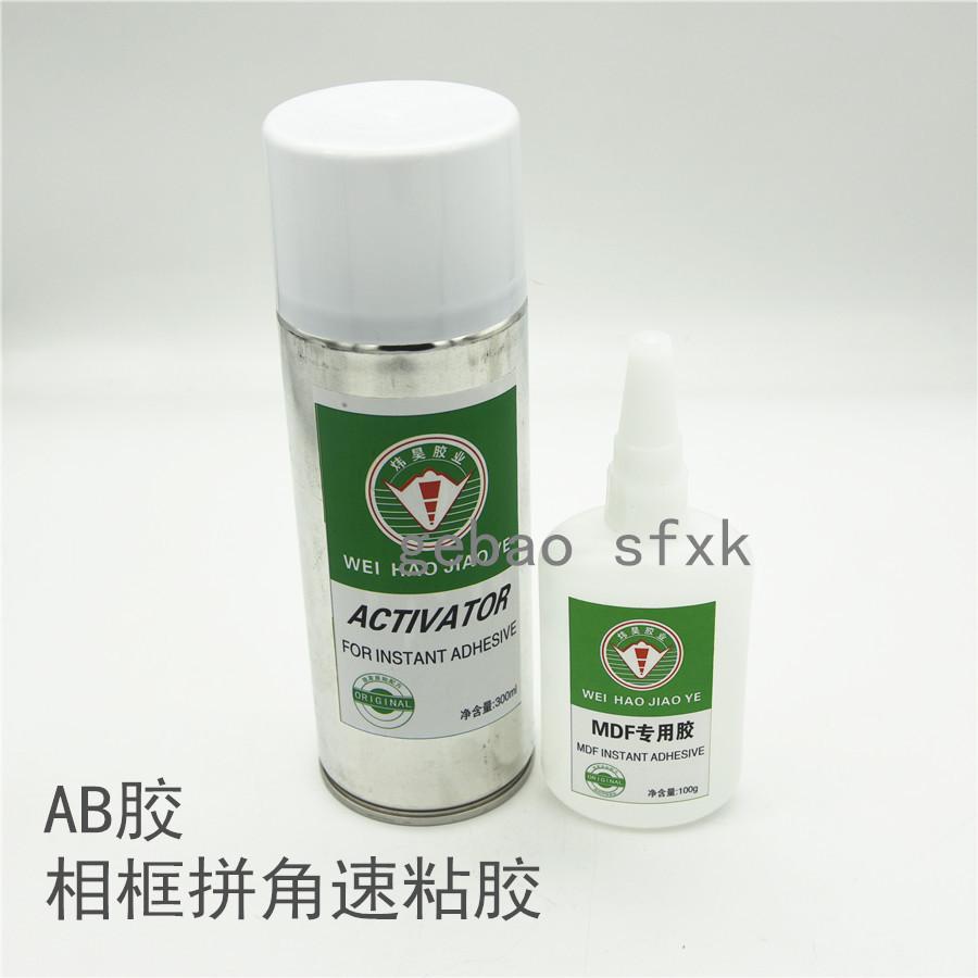 相框免角钉拼角胶水AB双份粘接速粘MDF相拼框线条45度角组装胶水