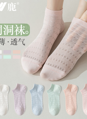 雅鹿袜子女春款女士白色短袜防臭短款棉袜秋冬全棉无骨短筒袜