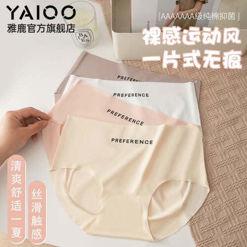 雅鹿无痕内裤不夹臀冰丝纯棉抗菌裆少女蜜桃臀短裤运动风2025新款