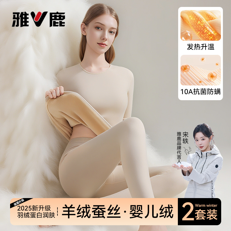 【羽绒蛋白】羊绒蚕丝婴儿绒保暖