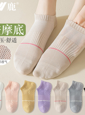 雅鹿袜子女中短筒2024年春季纯棉按摩底薄款吸汗网眼女士短袜春款