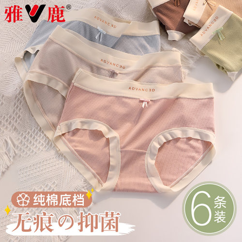 雅鹿女士内裤100%纯棉裆
