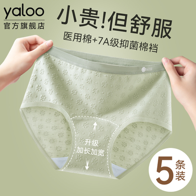 雅鹿a类女款纯棉内裤女士全棉裆部加长2025新款抗菌女生三角短裤