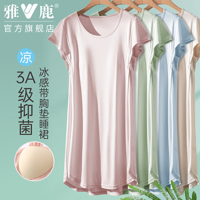 女冰丝带胸垫家居服冰丝