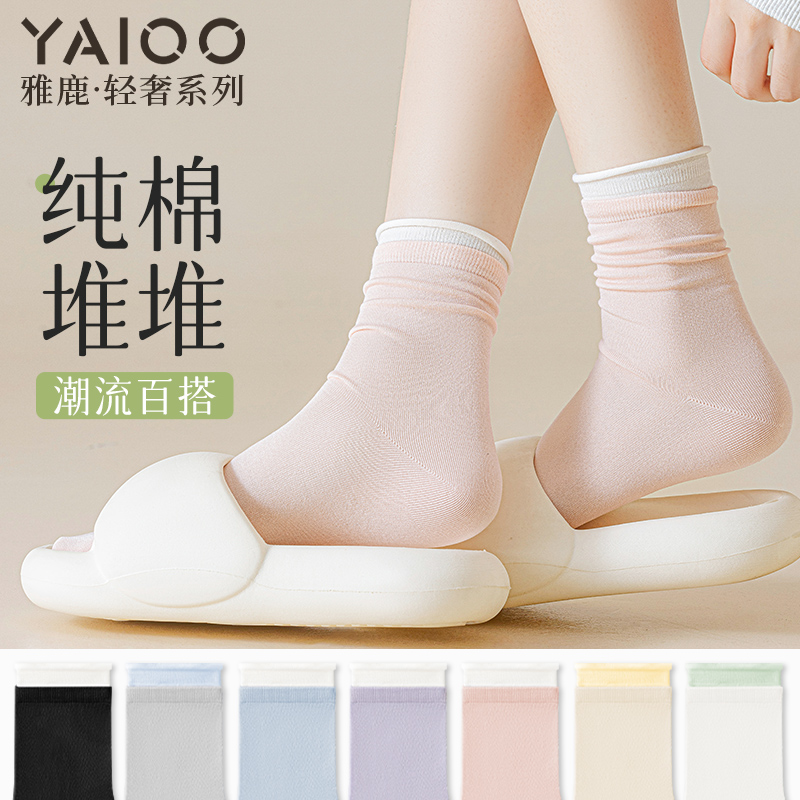 雅鹿袜子女2025年春季纯棉防臭中筒袜透气吸汗女士堆堆袜月子袜