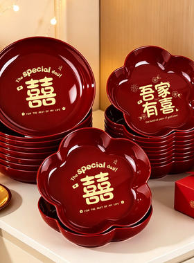 【喜庆红盘】2个装婚房果盘托盘