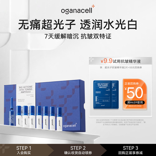 韩国院线次抛精华抗皱提亮