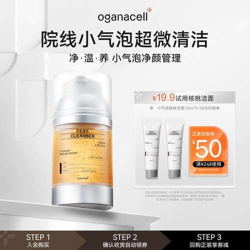 奥嘉娜核桃洁面控油洁面乳去黑头