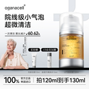 oganacell奥嘉娜小气泡核桃洁面乳舒缓控油清洁氨基酸洗面奶官方