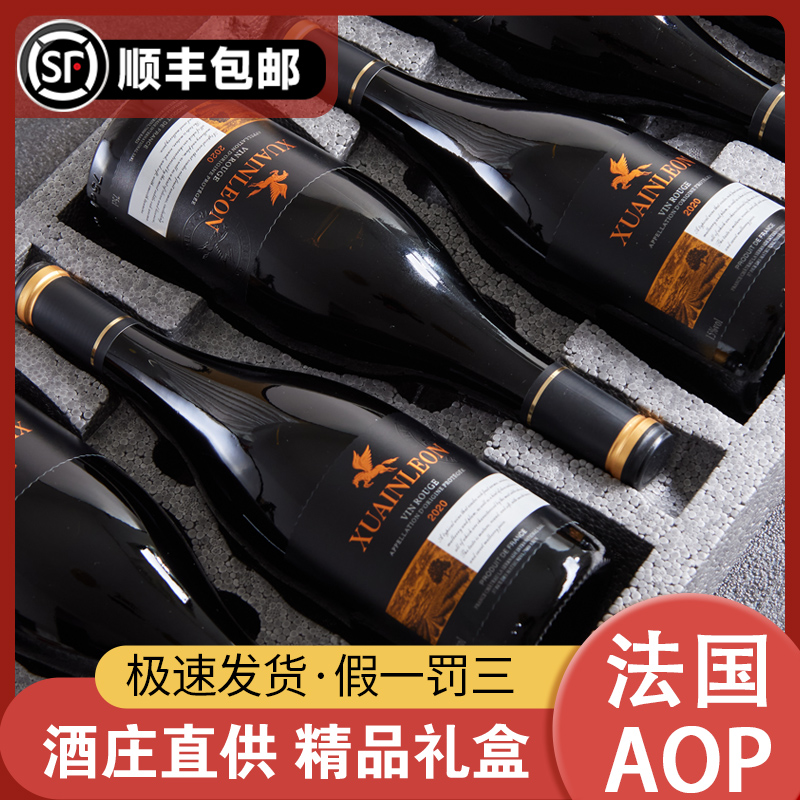 法国进口15度AOP级整箱6支装高档红酒正品干红葡萄酒礼盒装送礼