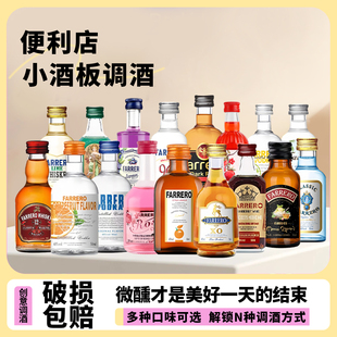 洋酒伏特加小瓶装迷你鸡尾酒小酒版威士忌便利店调酒基酒微醺套装