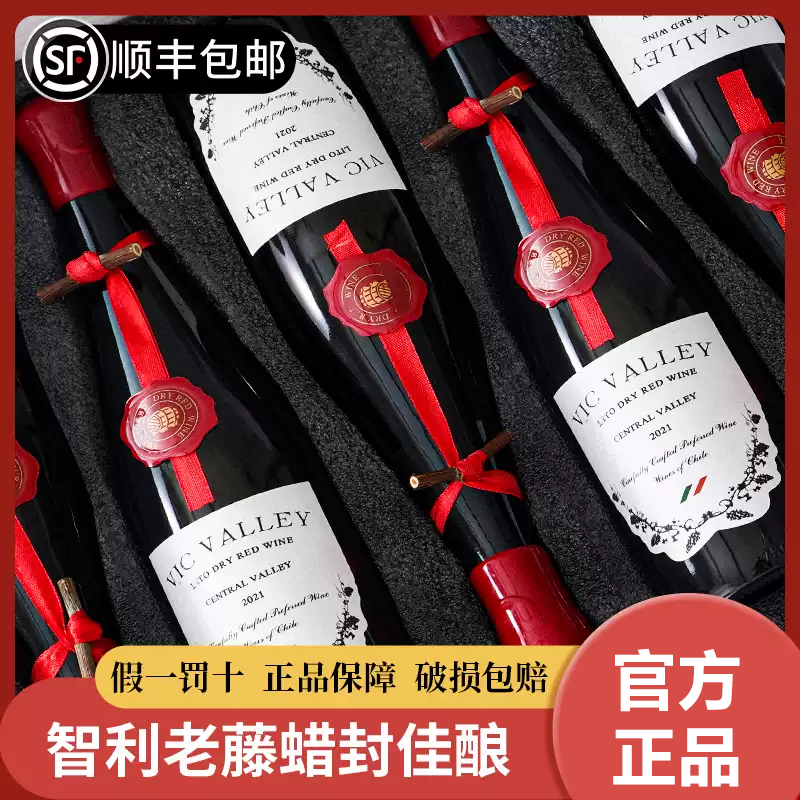 智利进口利腾红酒老藤蜡封树枝干红葡萄酒佳美娜礼盒装过节送人礼,酒类,干红静态葡萄酒,淘宝优惠券,粉丝福利购,淘宝优惠卷