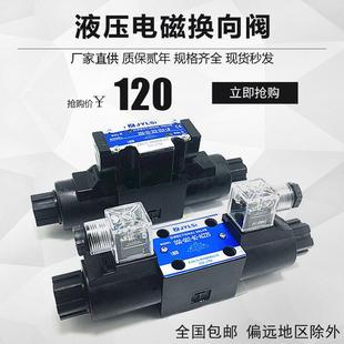 华德液压电磁换向阀三位四通液压电磁阀单双头液压阀电磁换向阀