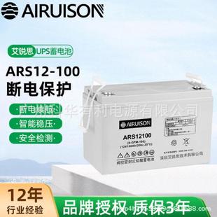 艾锐思铅酸蓄电池12V24AH 12V100AH消防电梯应急 12V38AH 12V65AH