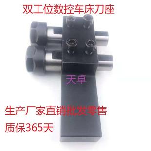 数控车床电动刀架刀座 钻头夹具 双工位车刀座 中心钻刀架钻夹