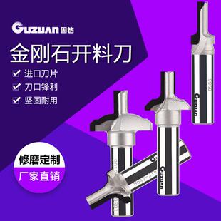 固钻金刚石开料刀橱柜门板切边刀台阶小圆边刀倒角切割木工刀具