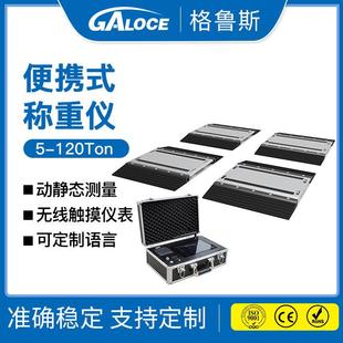 轴重秤轴重仪 GPWA08 20吨便携式 汽车称重仪 便携式