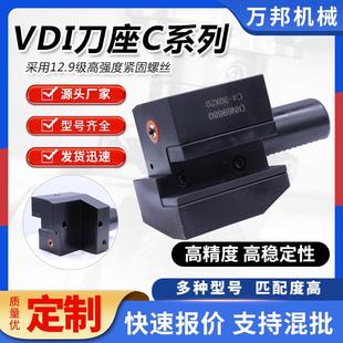 VDI径向刀座C1 60数控车刀座锯齿压紧块刀座锁紧块