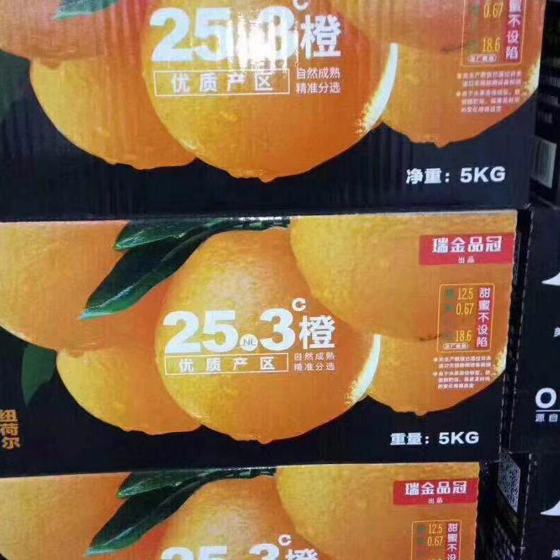 新鲜水果25.3度橙每日多赣南脐橙纽荷尔橙子多地顺丰包邮