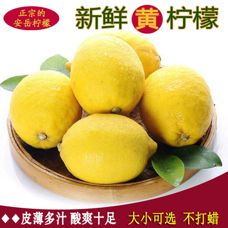 黄柠檬新鲜安岳水果5斤装特产皮薄多汁不打蜡一二级非香水青柠檬,包装,水果包装,淘宝优惠券,粉丝福利购,淘宝优惠卷