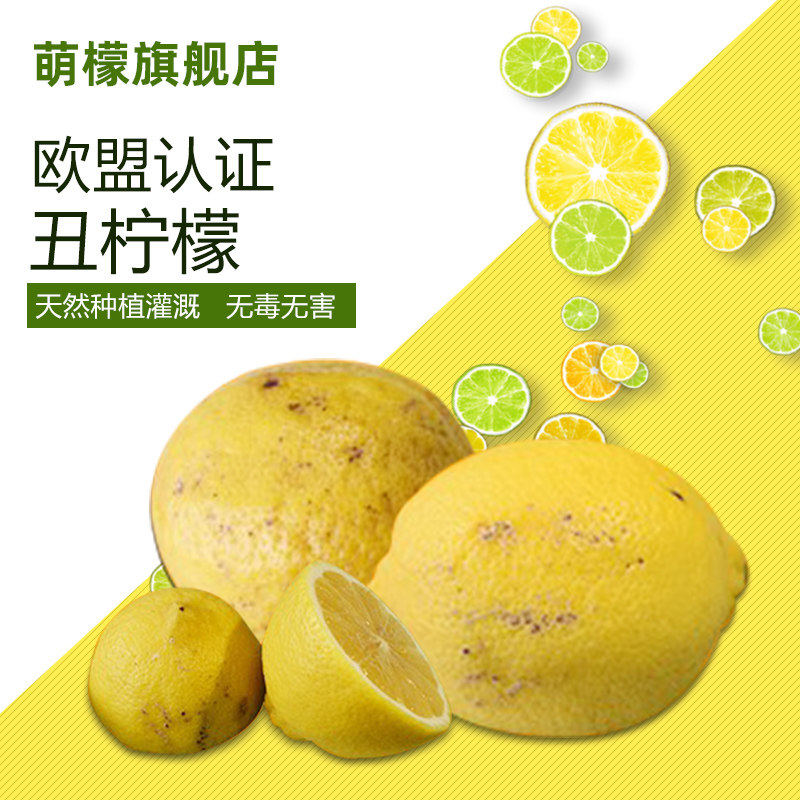 萌檬5斤丑柠檬鲜果新鲜水果榨汁欧盟有机认证黄柠檬不打蜡包邮,包装,水果包装,淘宝优惠券,粉丝福利购,淘宝优惠卷