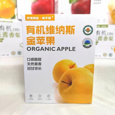 精品有机黄金维纳斯苹果 有机认证无农残 不打药不打蜡脆甜应季