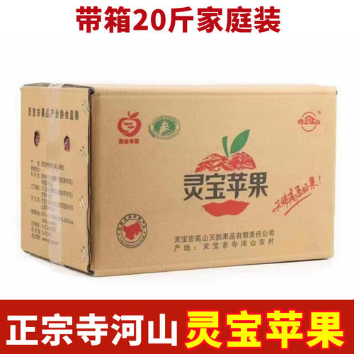 灵宝寺河山SOD苹果当季