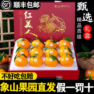 正宗浙江象山特产红美人爱媛28号果冻橙春香橘柚象山青