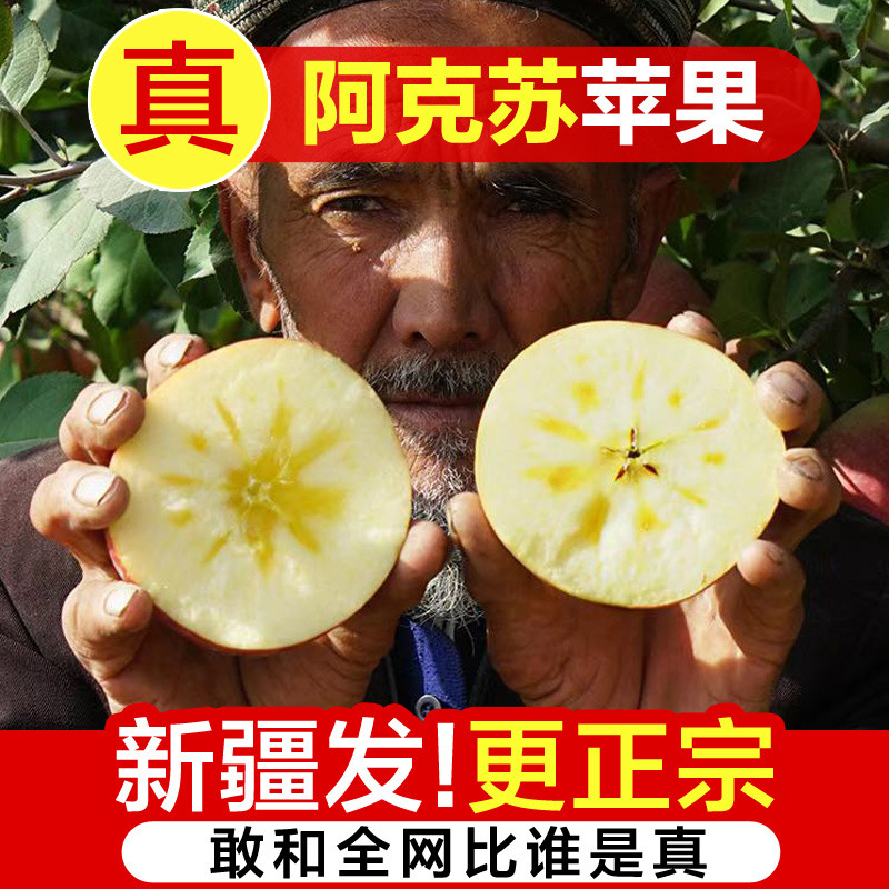 阿克苏冰糖心苹果新疆正品新鲜水果红旗坡农场果整箱10斤顺丰包邮