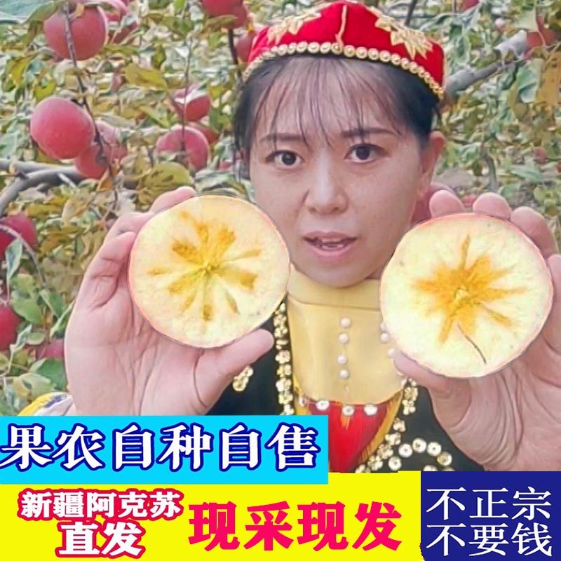 正品新疆阿克苏冰糖心大苹果丑原生态新鲜水果整箱甜脆包邮当应季