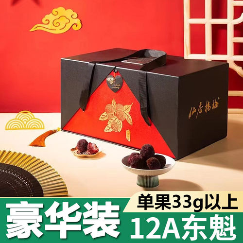 12A【黑金豪华礼盒装】仙