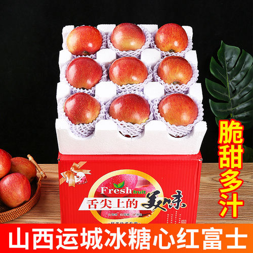 山西万荣礼盒红富士苹果