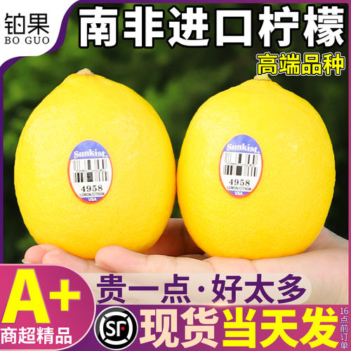 顺丰6斤南非进口黄柠檬