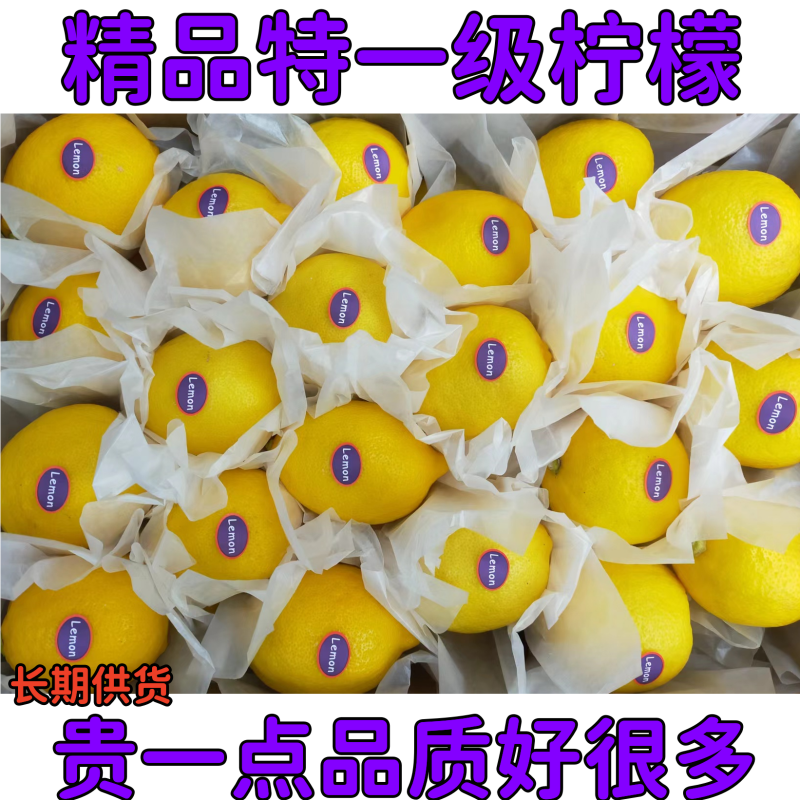 精品特一级黄柠檬新鲜水果5斤约10-21个整箱孕妇酸爽多汁无药无蜡,包装,水果包装,淘宝优惠券,粉丝福利购,淘宝优惠卷