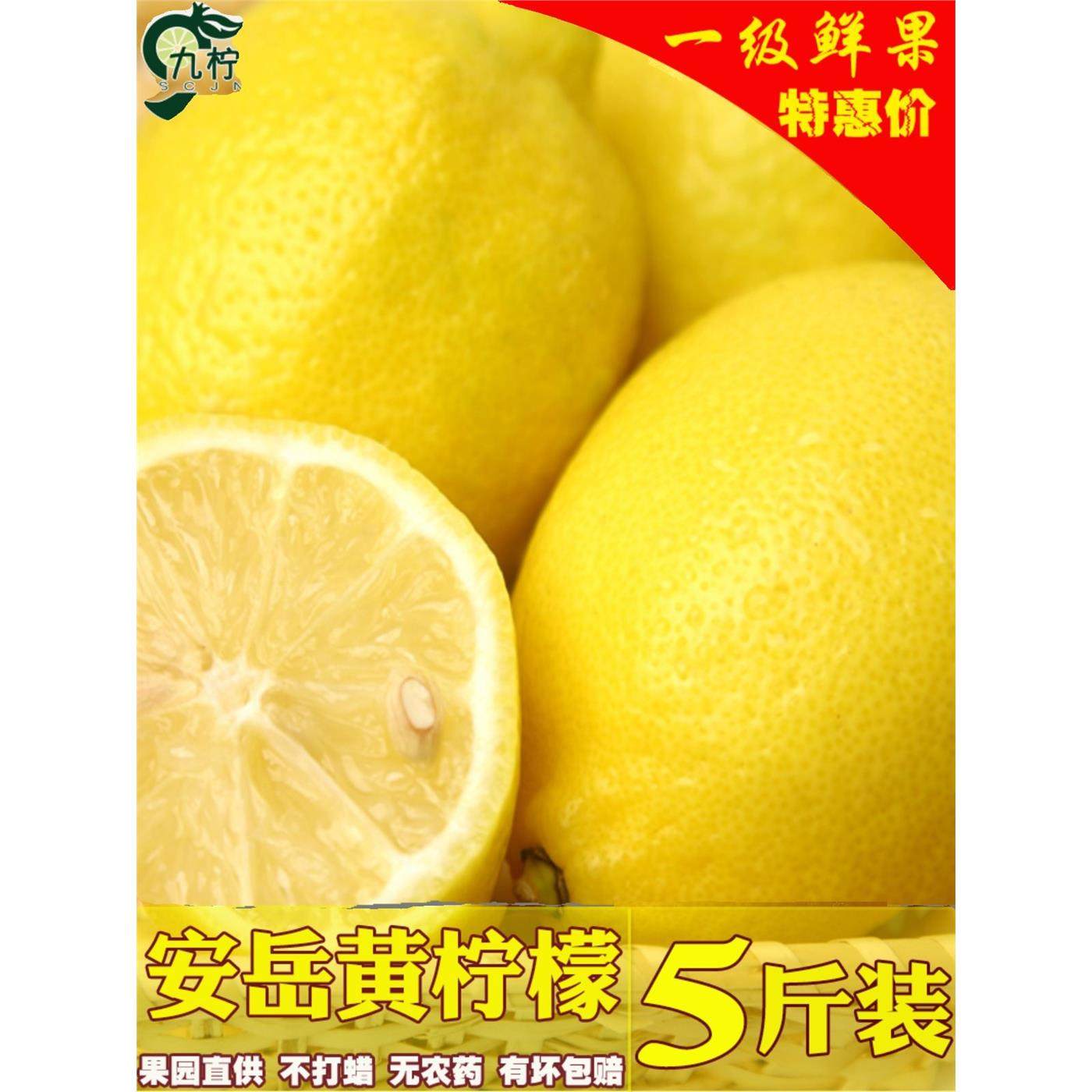 5斤装四川安岳一级黄柠檬新鲜水果皮薄多汁当季整箱独立包装包邮,包装,水果包装,淘宝优惠券,粉丝福利购,淘宝优惠卷