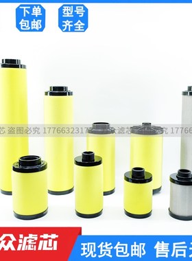 替代ORaION好利旺精密过滤器滤芯ELS1000 EMS1000 EDS1000 EKS100